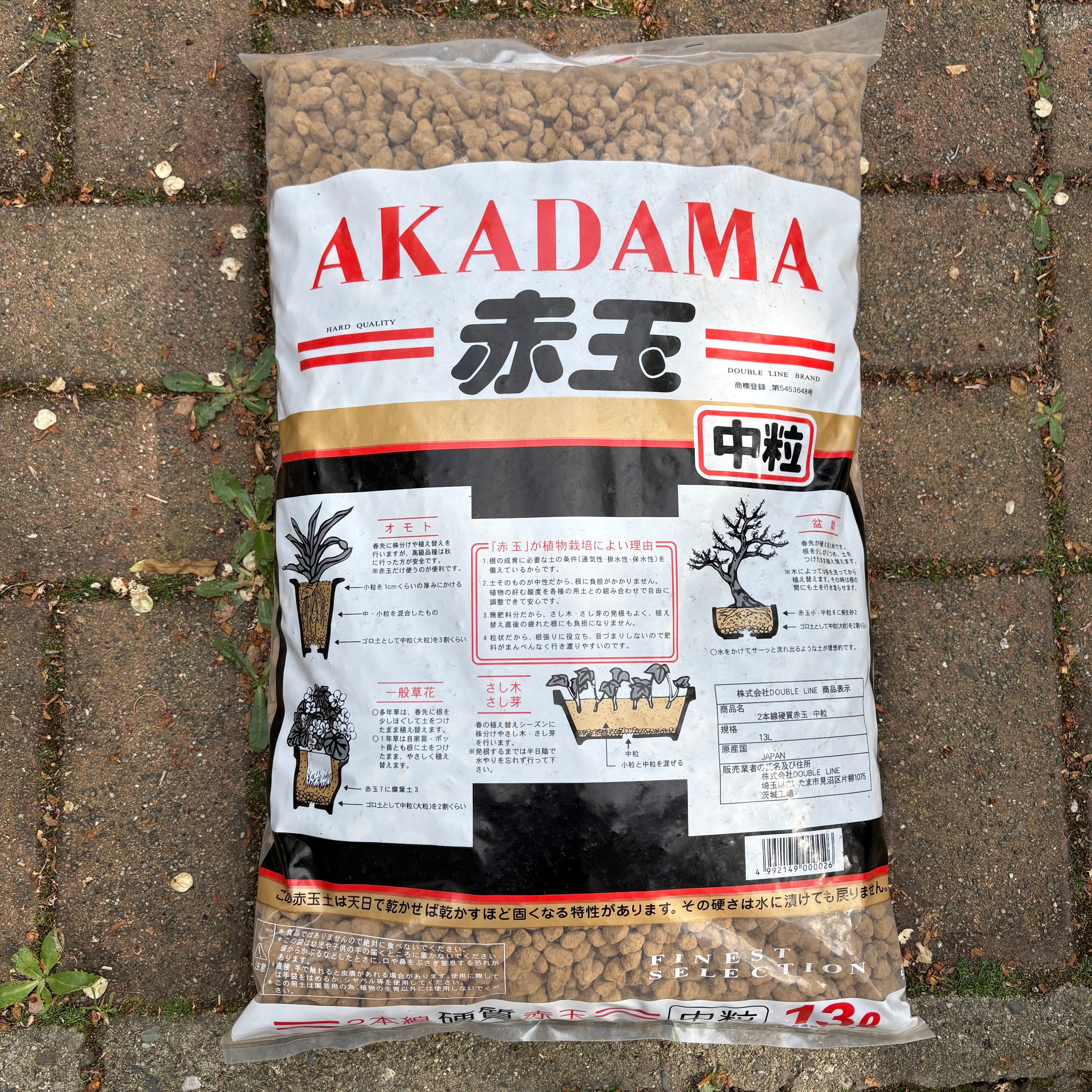 Ibaraki Japanese Hard Akadama Double Red Line 6-9mm - 14L