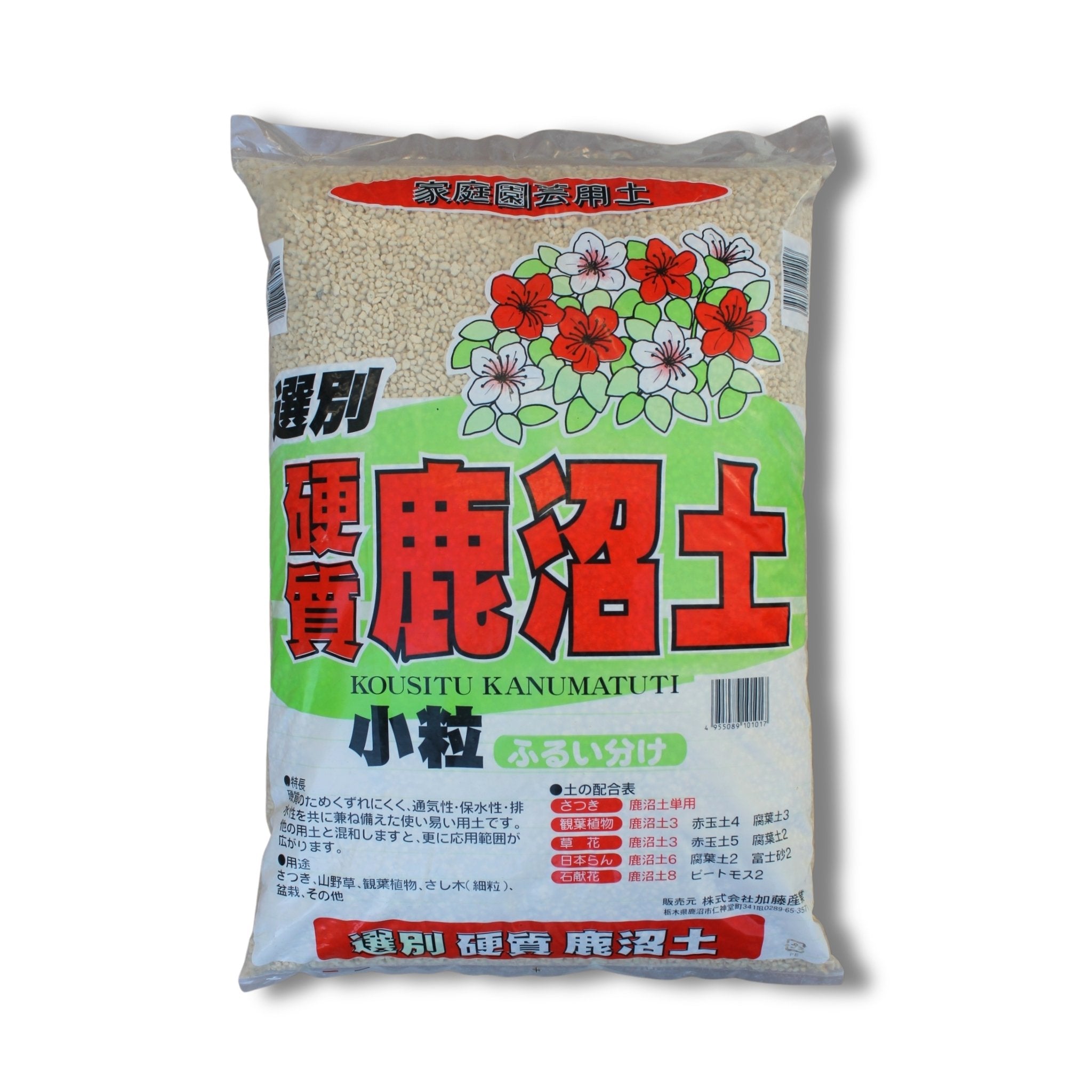 Kousitu Kanumatuti Kanuma Japanese bonsai soil, a yellow-tan acidic volcanic substrate for Satsuki Azaleas.