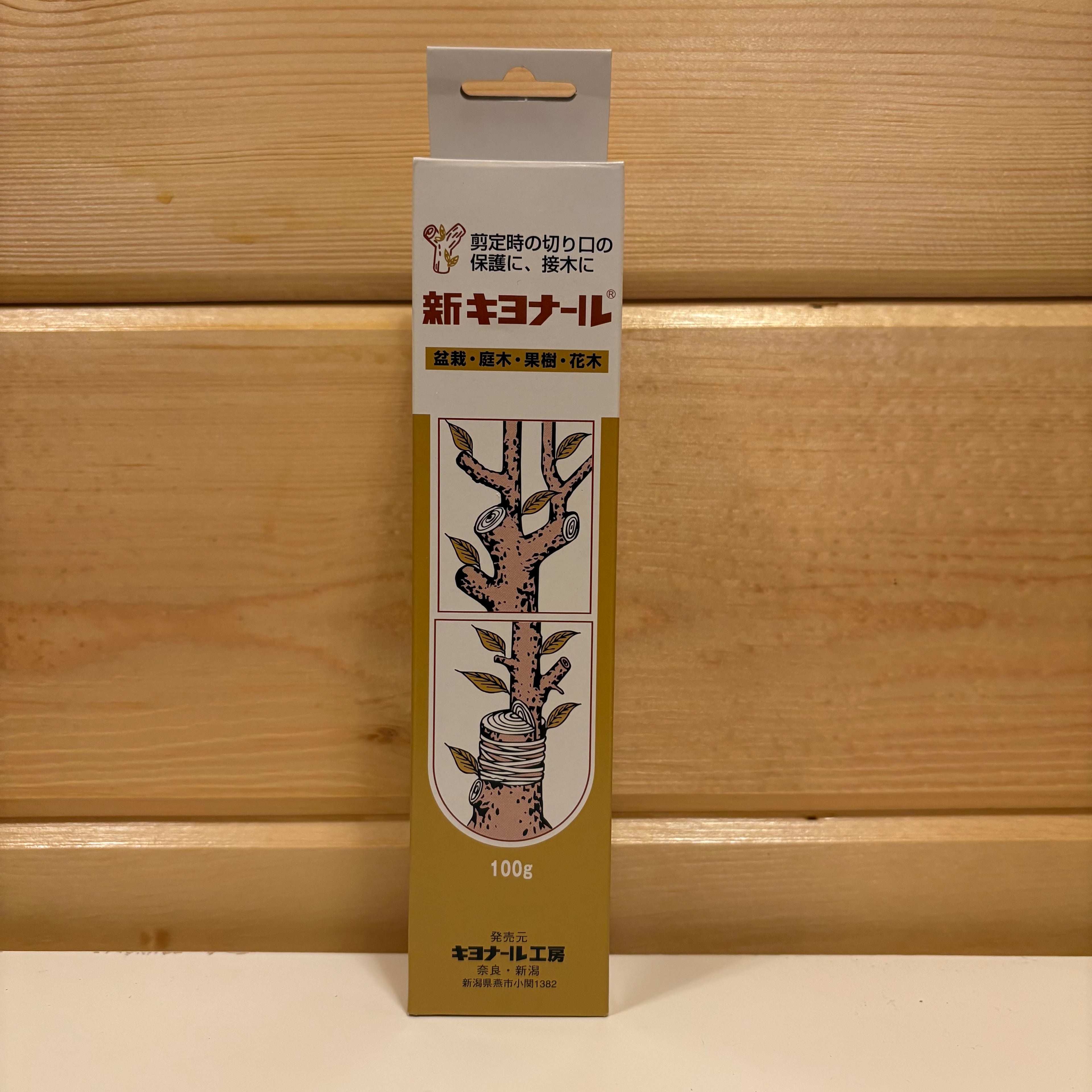 kiyonal bonsai cut paste - professional japanese wound sealant for deciduous and conifer bonsai trees